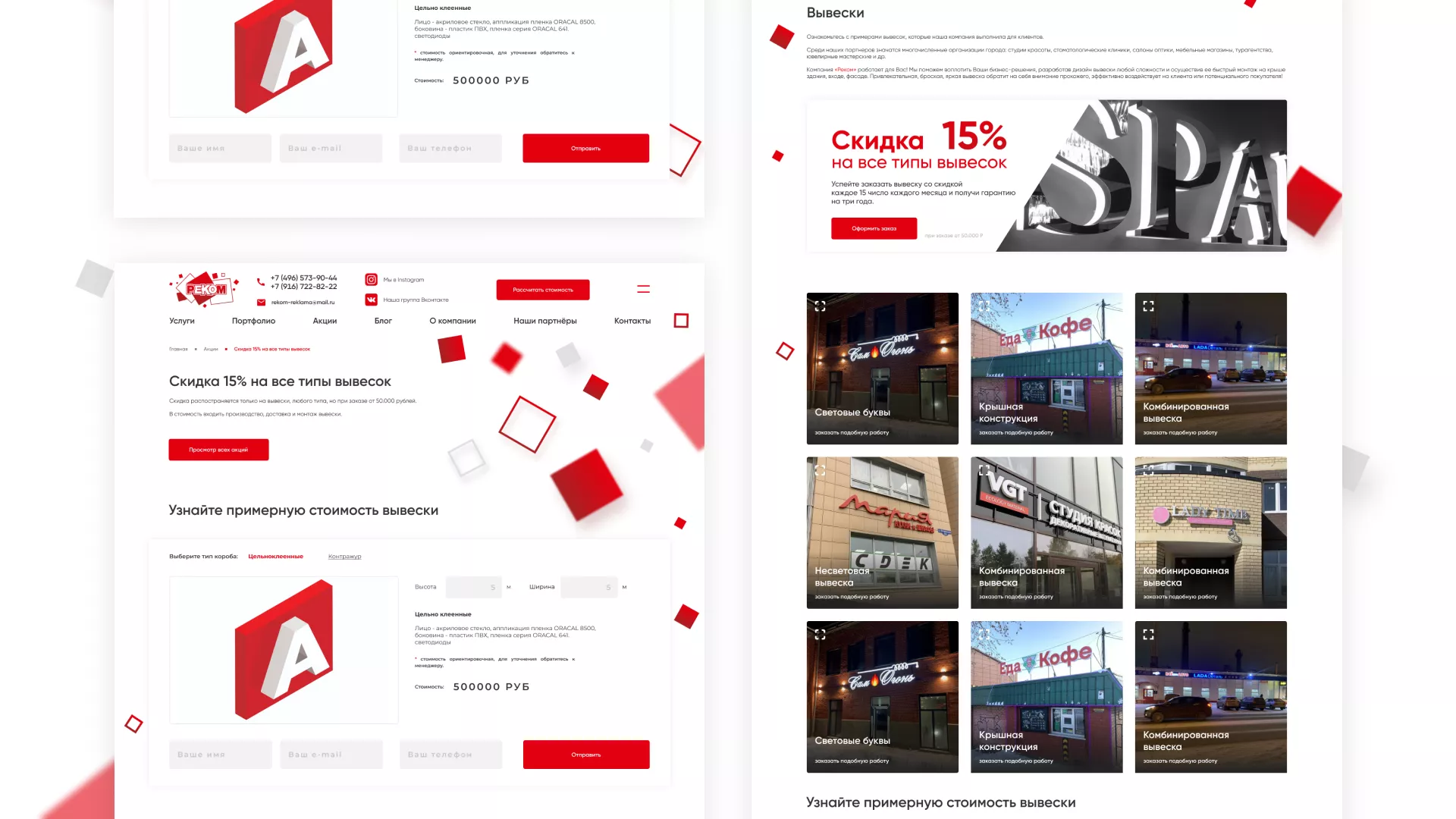 Редизайн сайта в Нягане для рекламно-производственной компании «РЕКОМ»