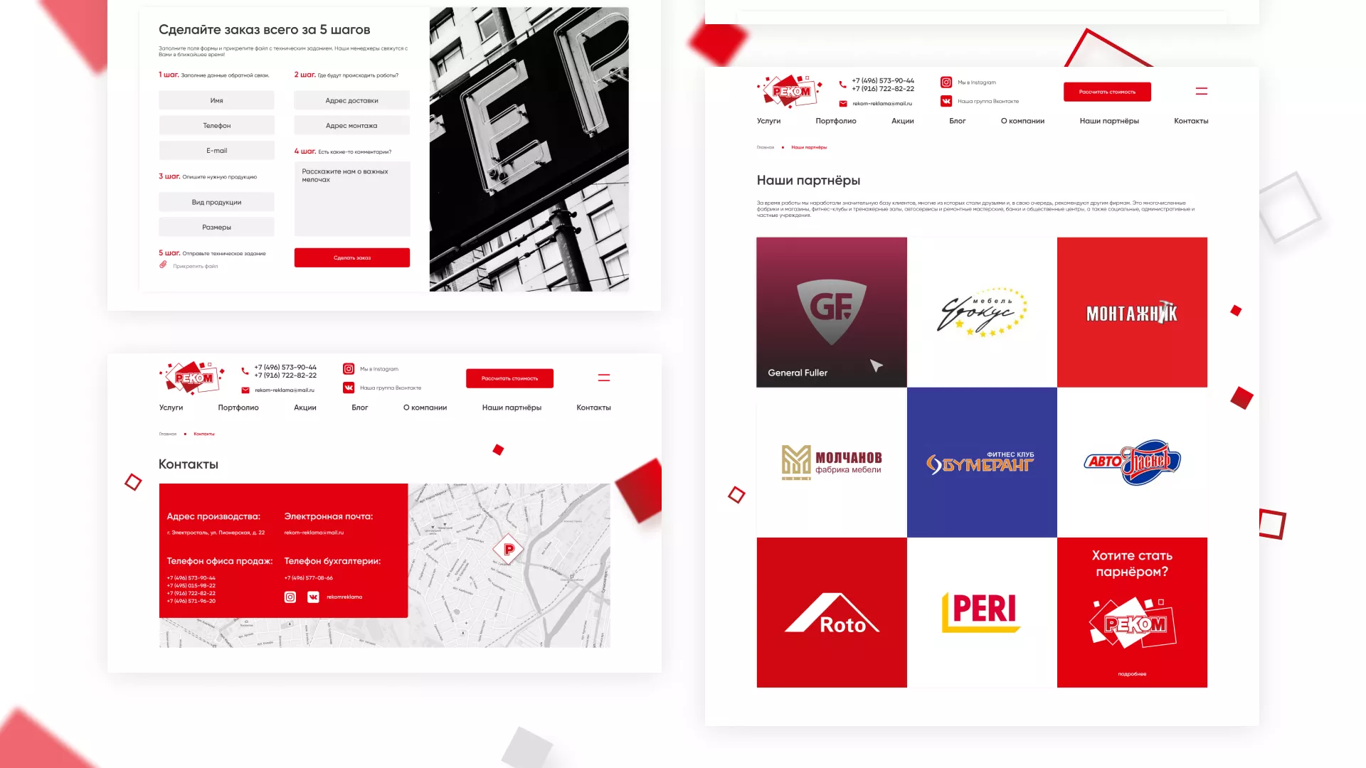 Редизайн сайта в Нягане для рекламно-производственной компании «РЕКОМ»