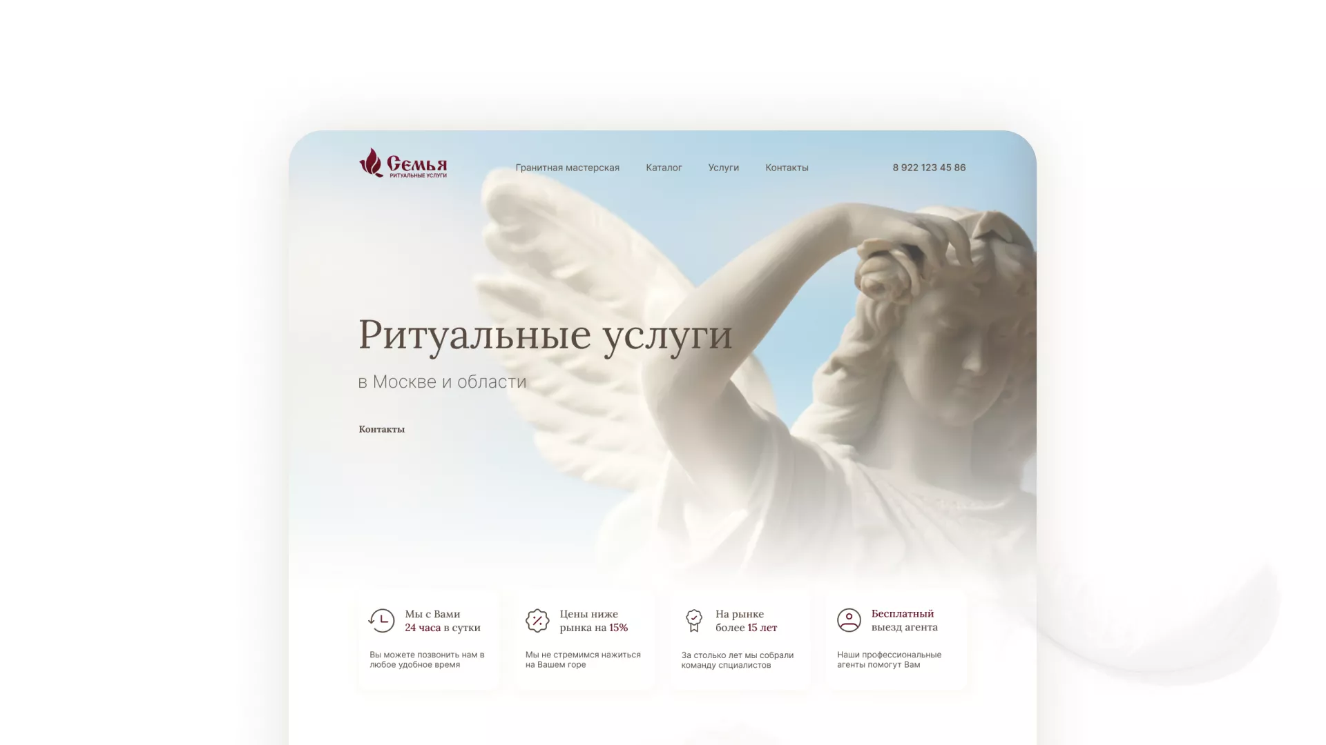 Разработка логотипа и сайта в Нягане ритуальных услуг «Семья»