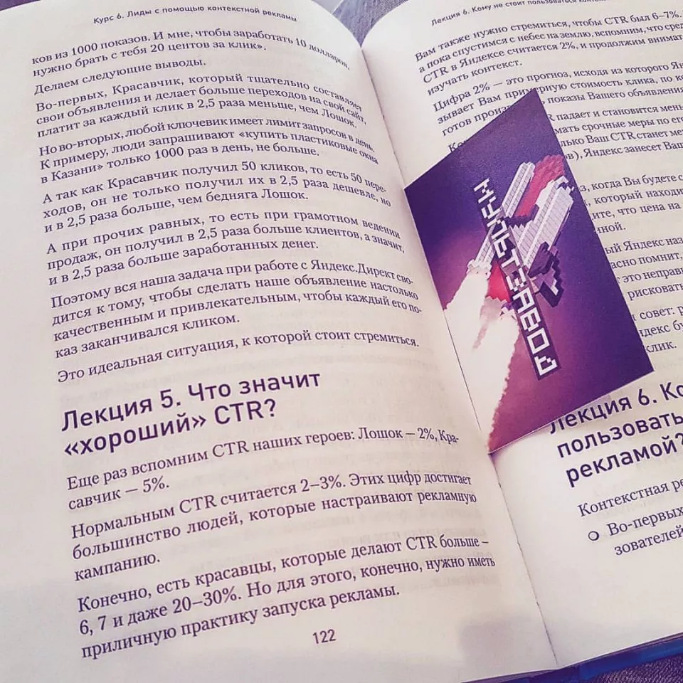 Современные книги в Нягане пишут для детей