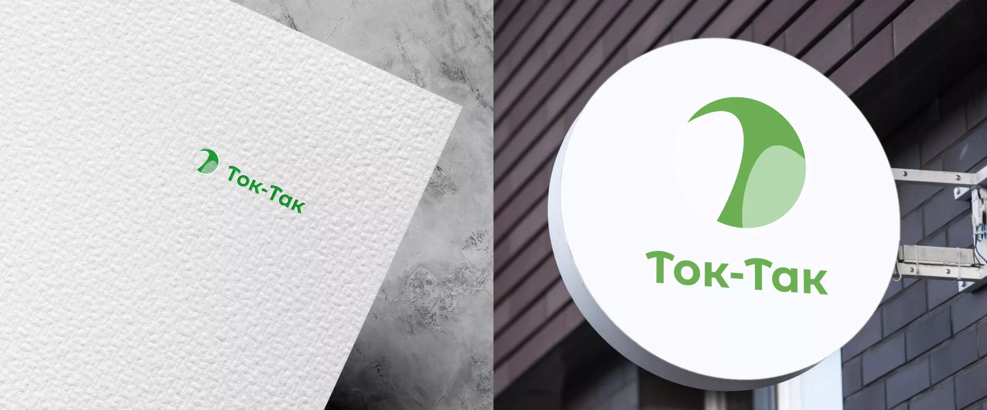 Разработка логотипа аутсорсинговой компании «Ток-Так» в Нягане