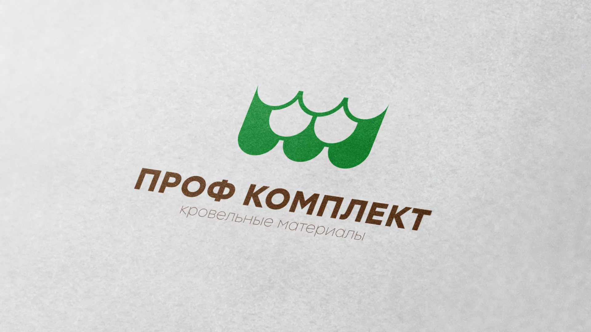 Создание логотипа компании «Проф Комплект» в Нягане