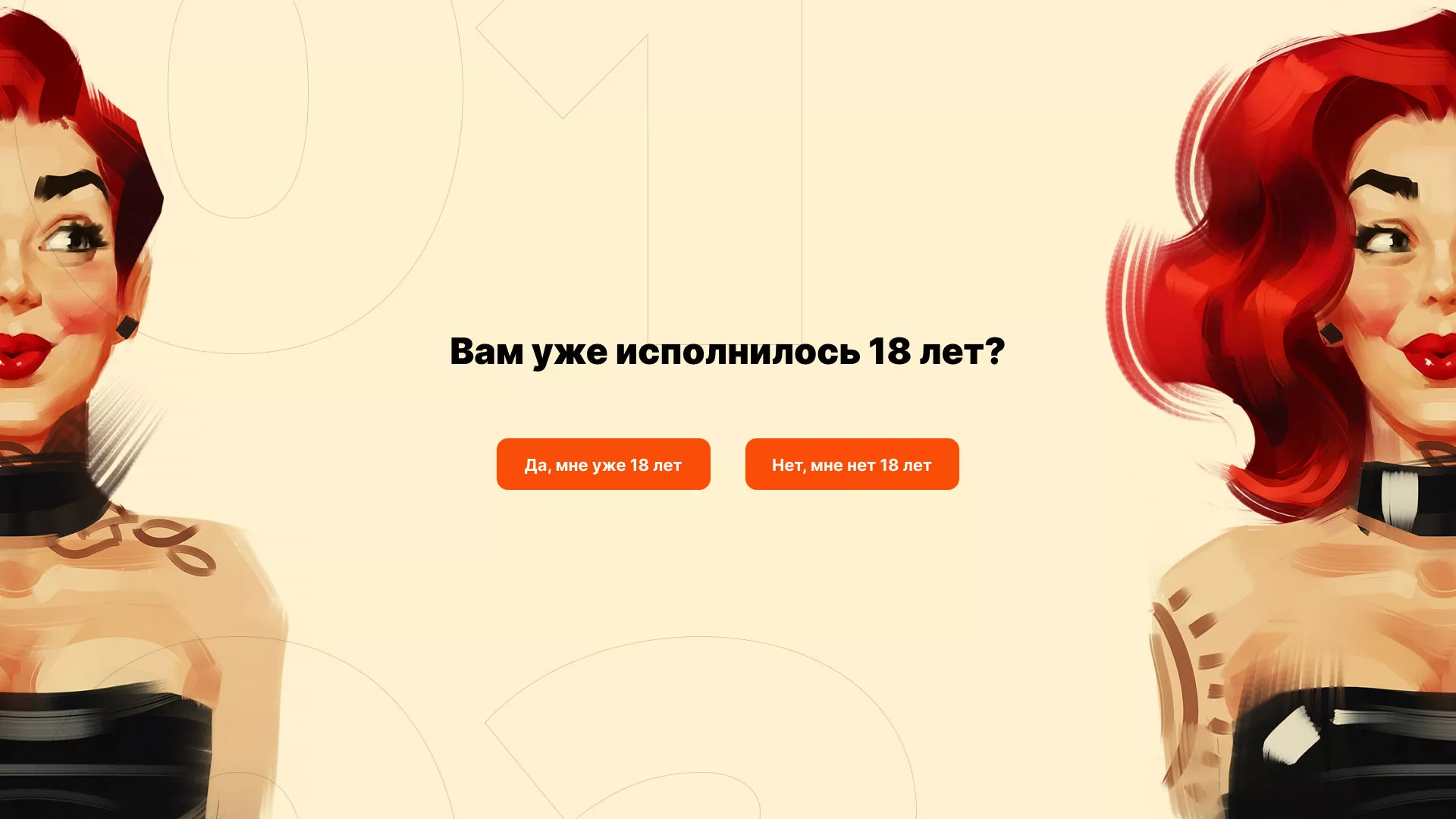 Создание интернет-магазина «Главсексмаг» в Нягане