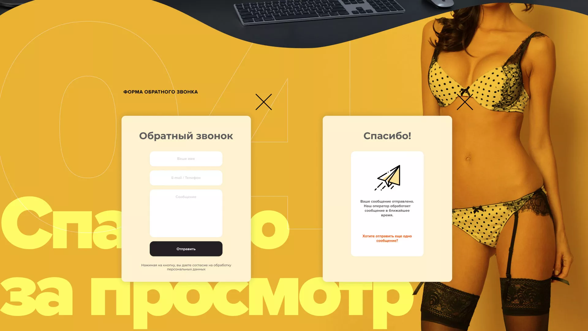 Создание интернет-магазина «Главсексмаг» в Нягане