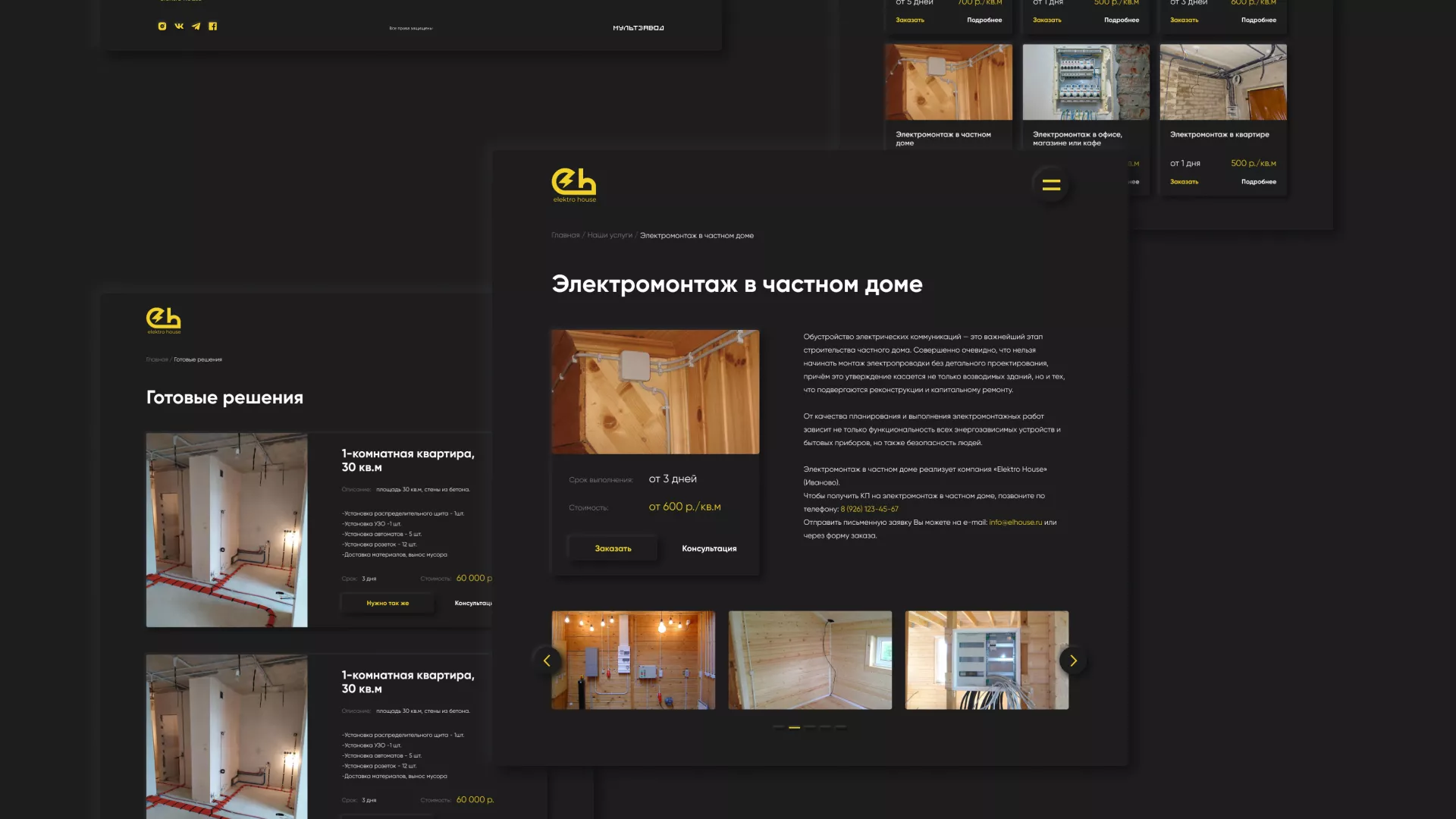 Создание сайта компании «Elektro House» в Нягане