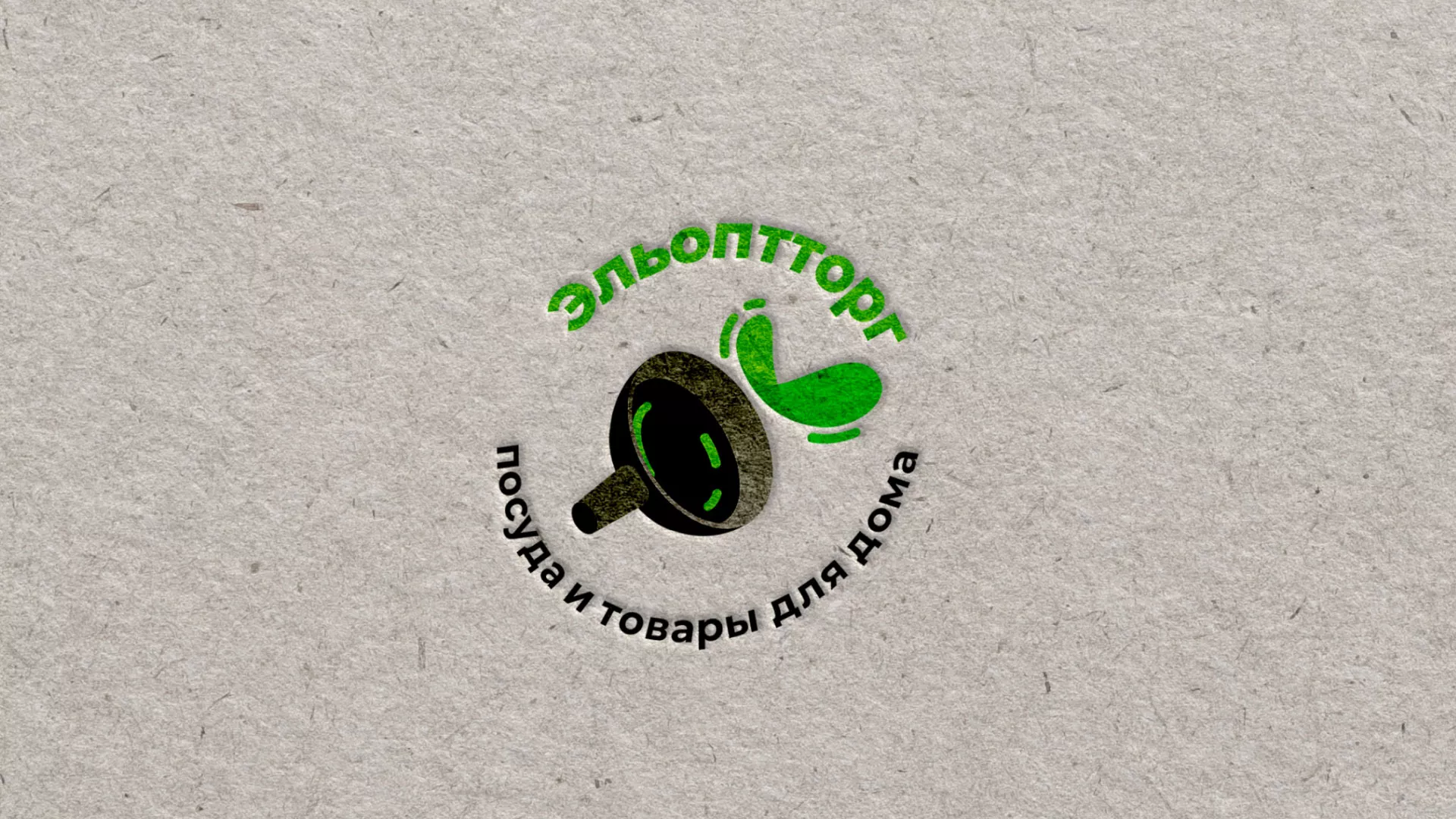 Разработка логотипа для компании по продаже посуды и товаров для дома в Нягане