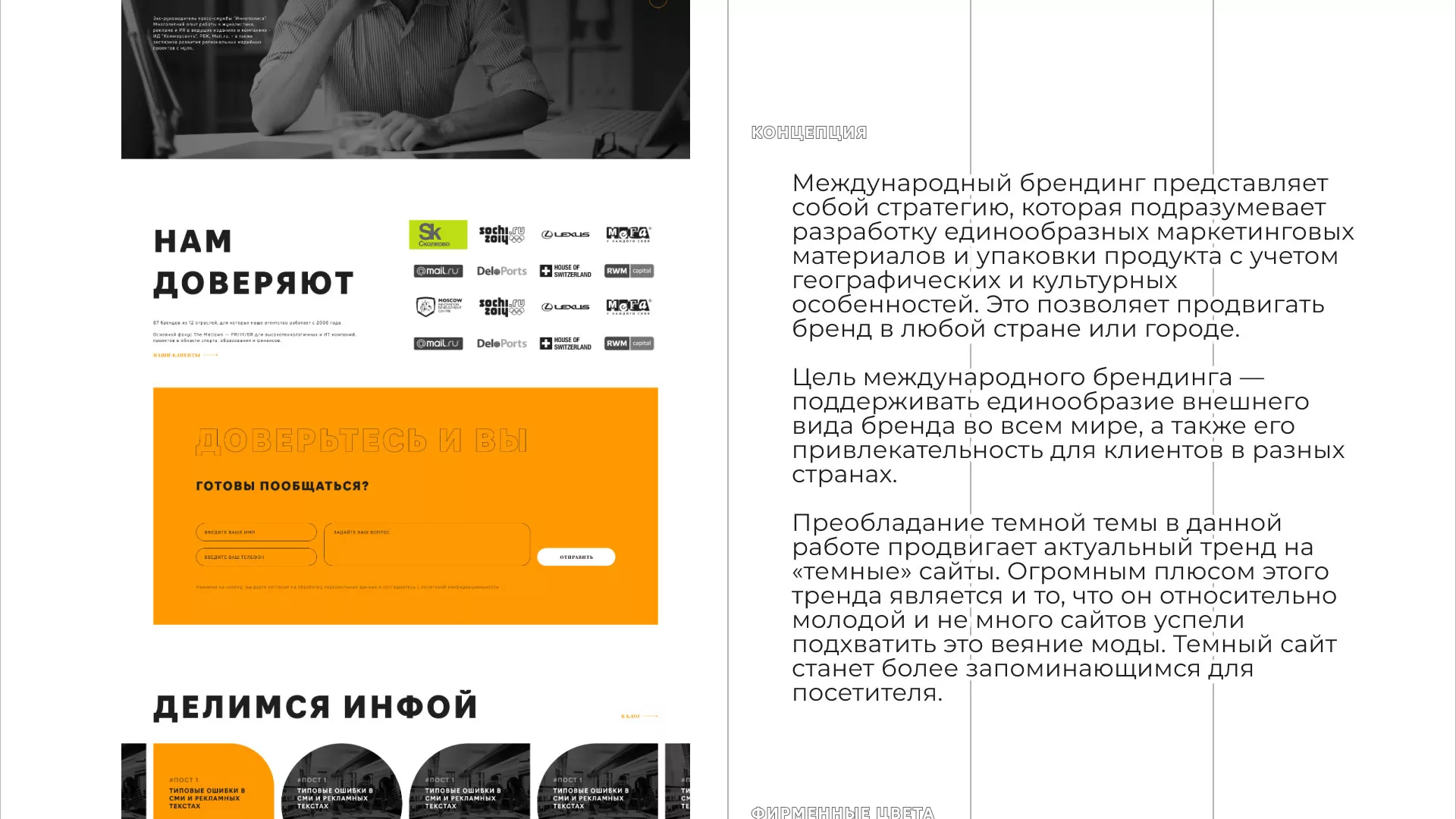 Разработка сайта креативного агентства «The Mellows» в Нягане