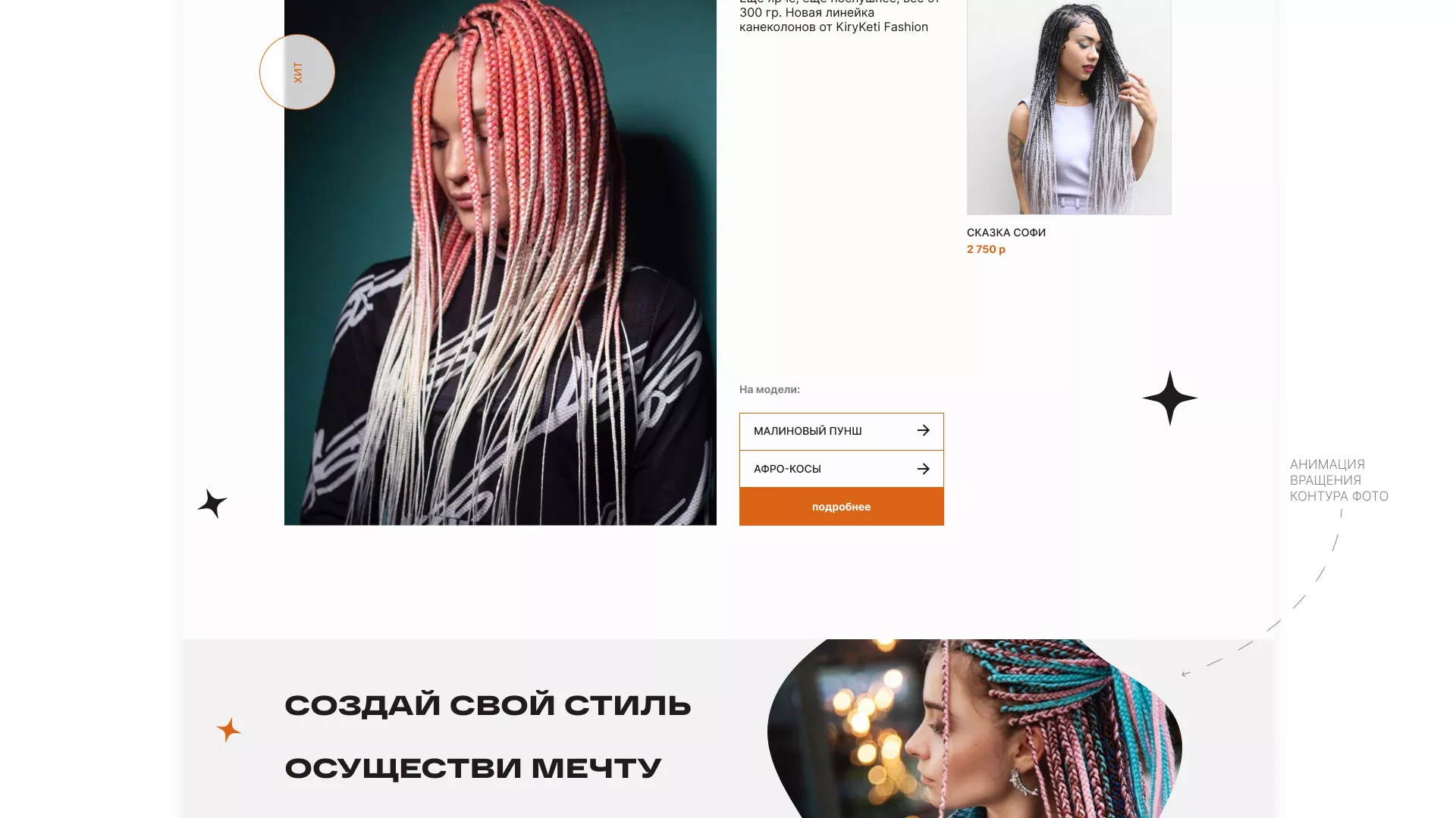 Создание интернет-магазина «КудриШоп» в Нягане