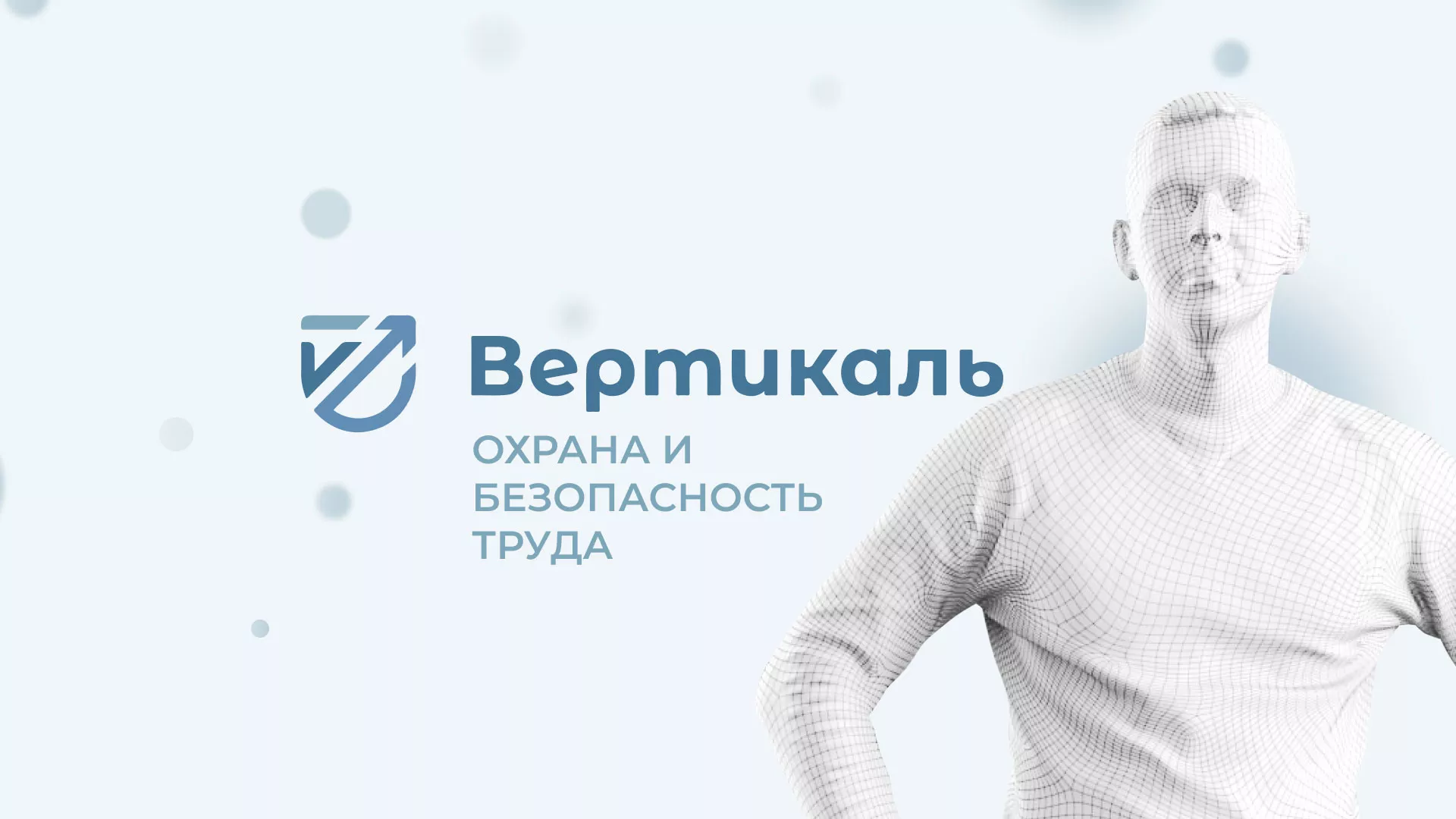 Создание сайта учебного центра «Вертикаль» в Нягане