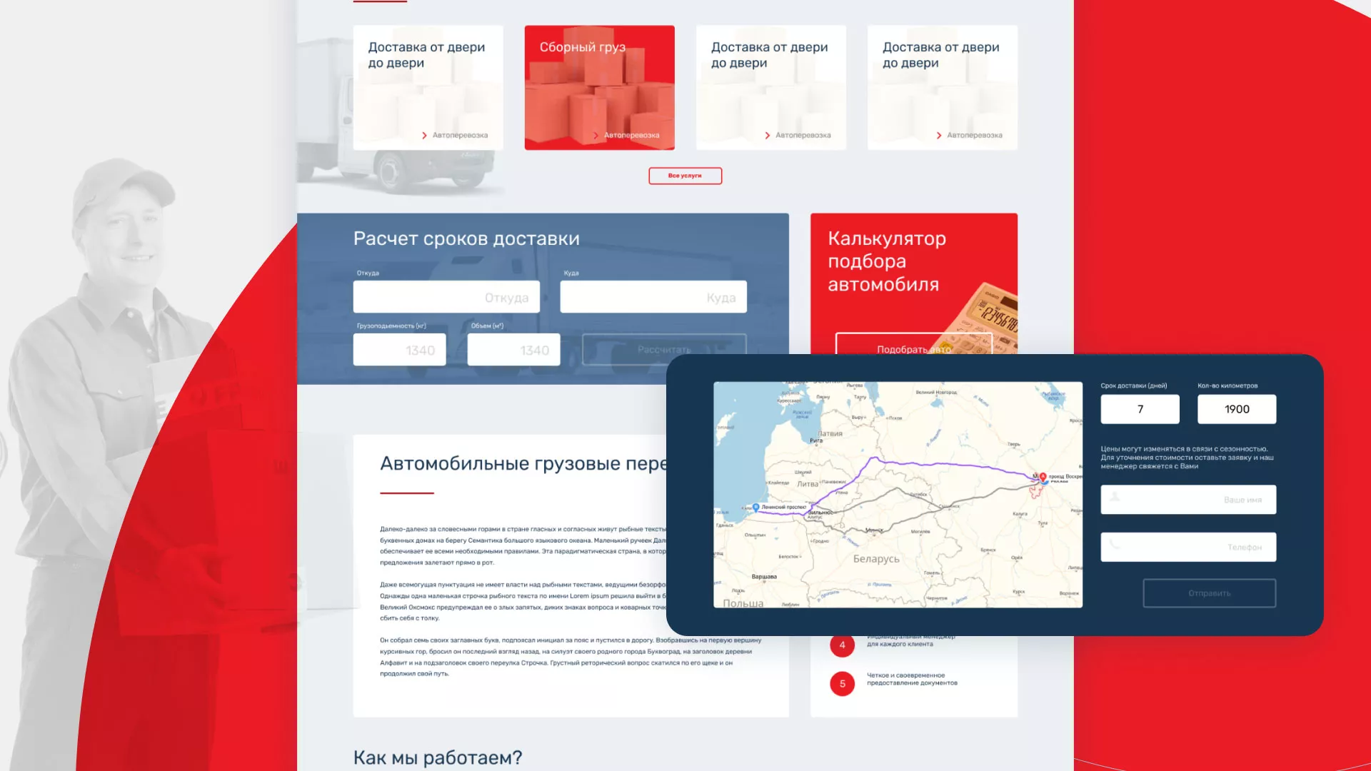Разработка сайта экспедиционной компании в Нягане