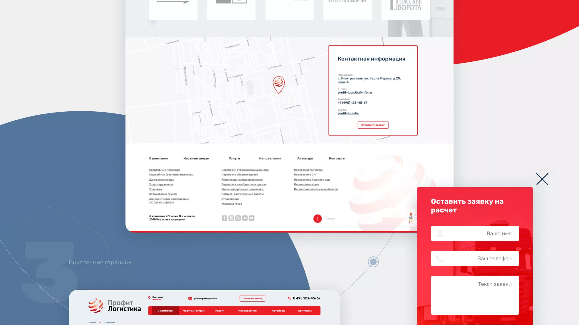 Разработка сайта экспедиционной компании в Нягане