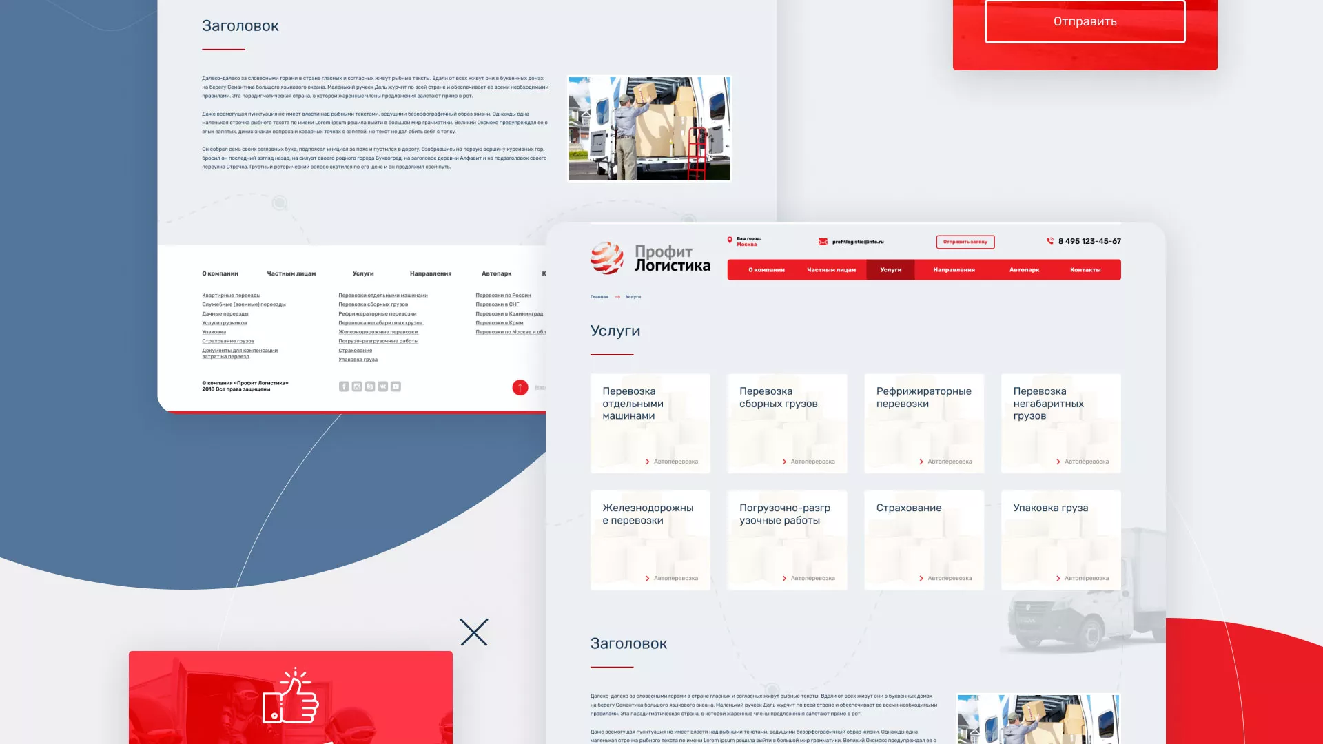 Разработка сайта экспедиционной компании в Нягане