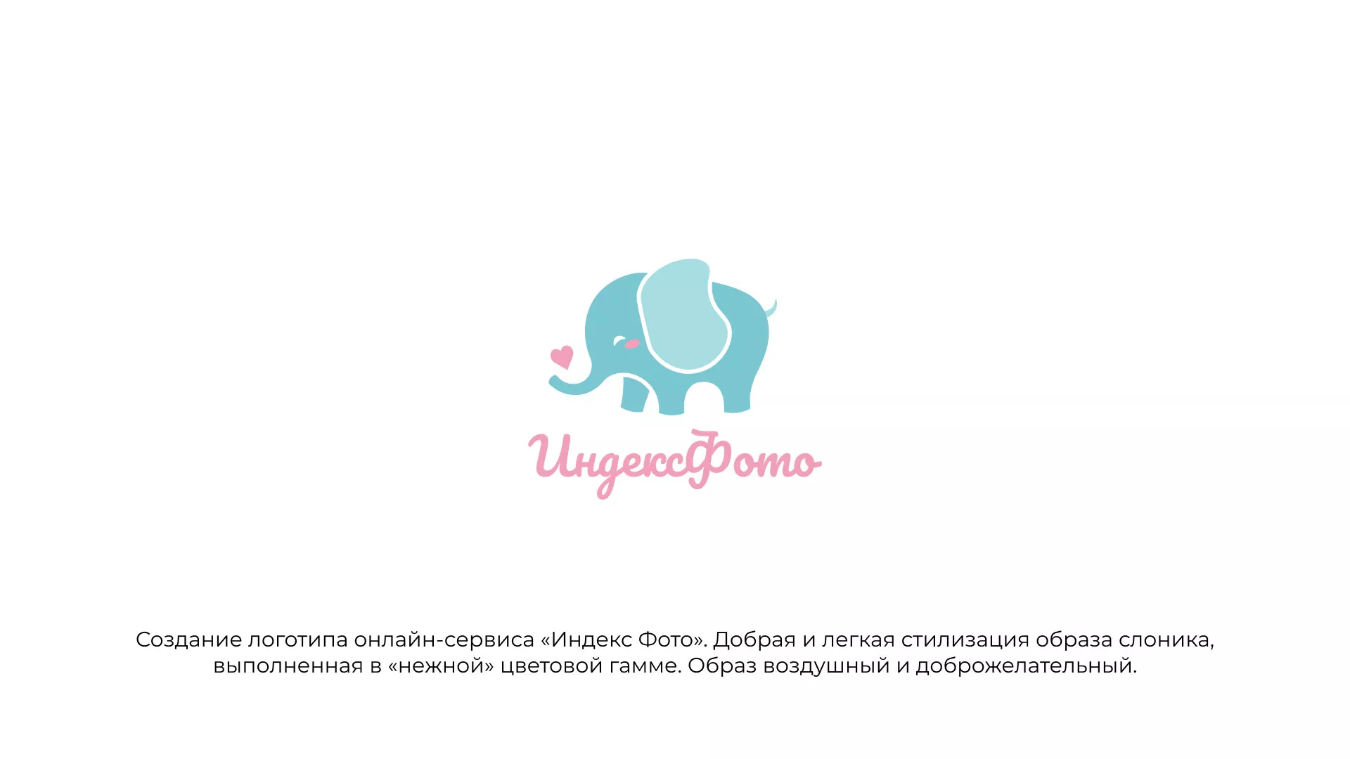Создание логотипа компании «Индекс Фото» в Нягане