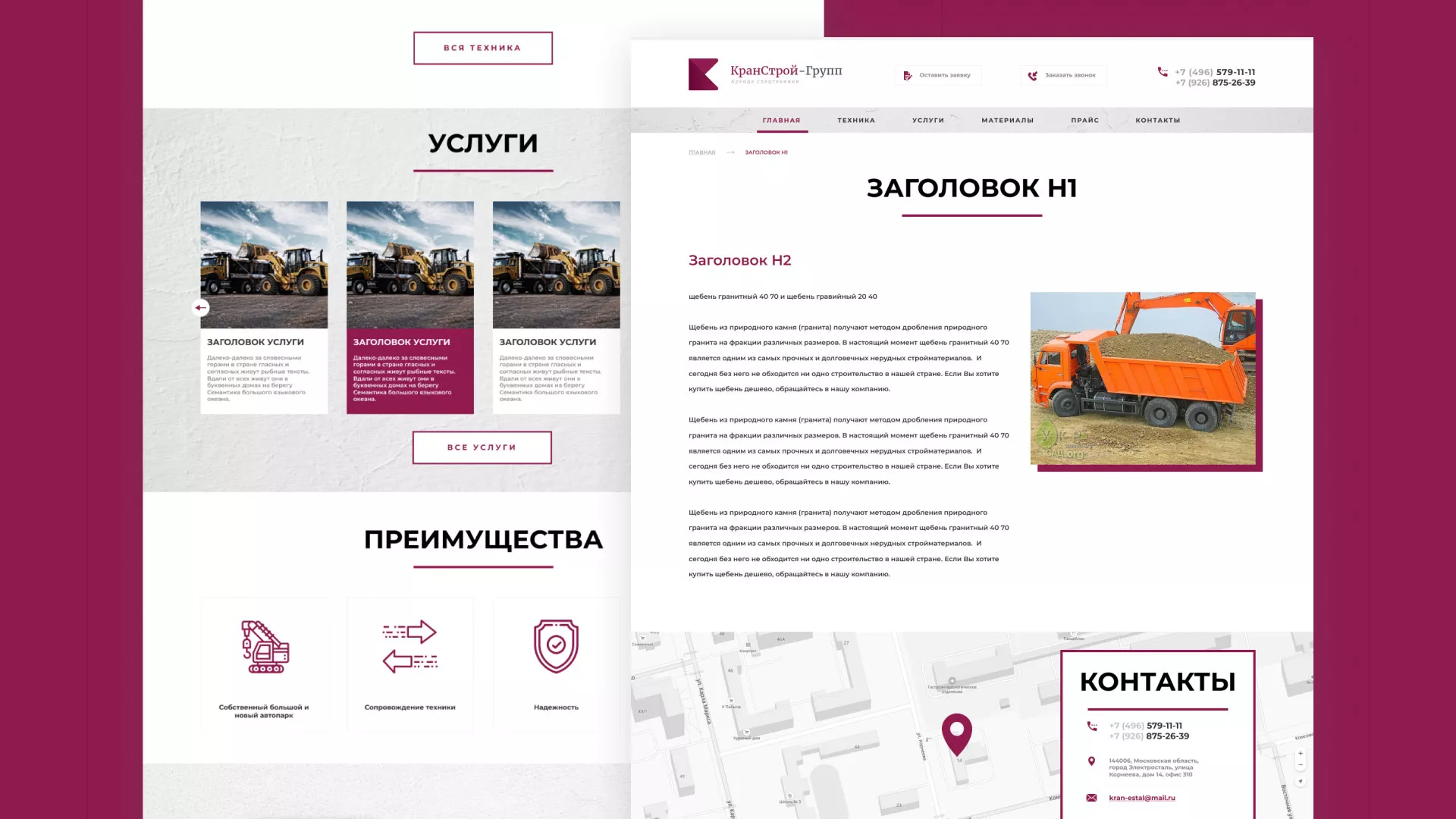 Разработка сайта компании «КранСтрой-Групп» по аренде спецтехники в Нягане