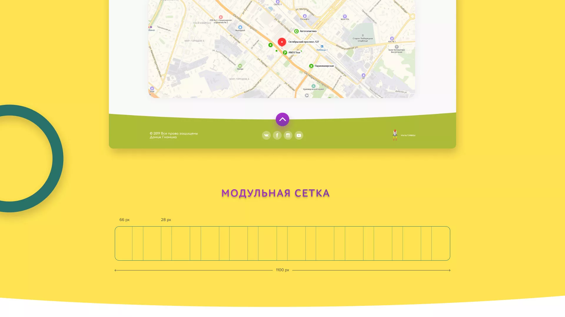 Разработка сайта детского активити-клуба «Домик гномика» в Нягане