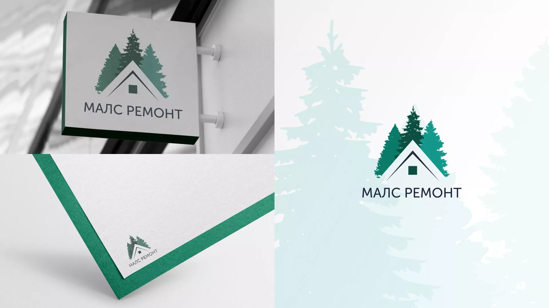 Разработка логотипа для компании «МАЛС РЕМОНТ» в Нягане