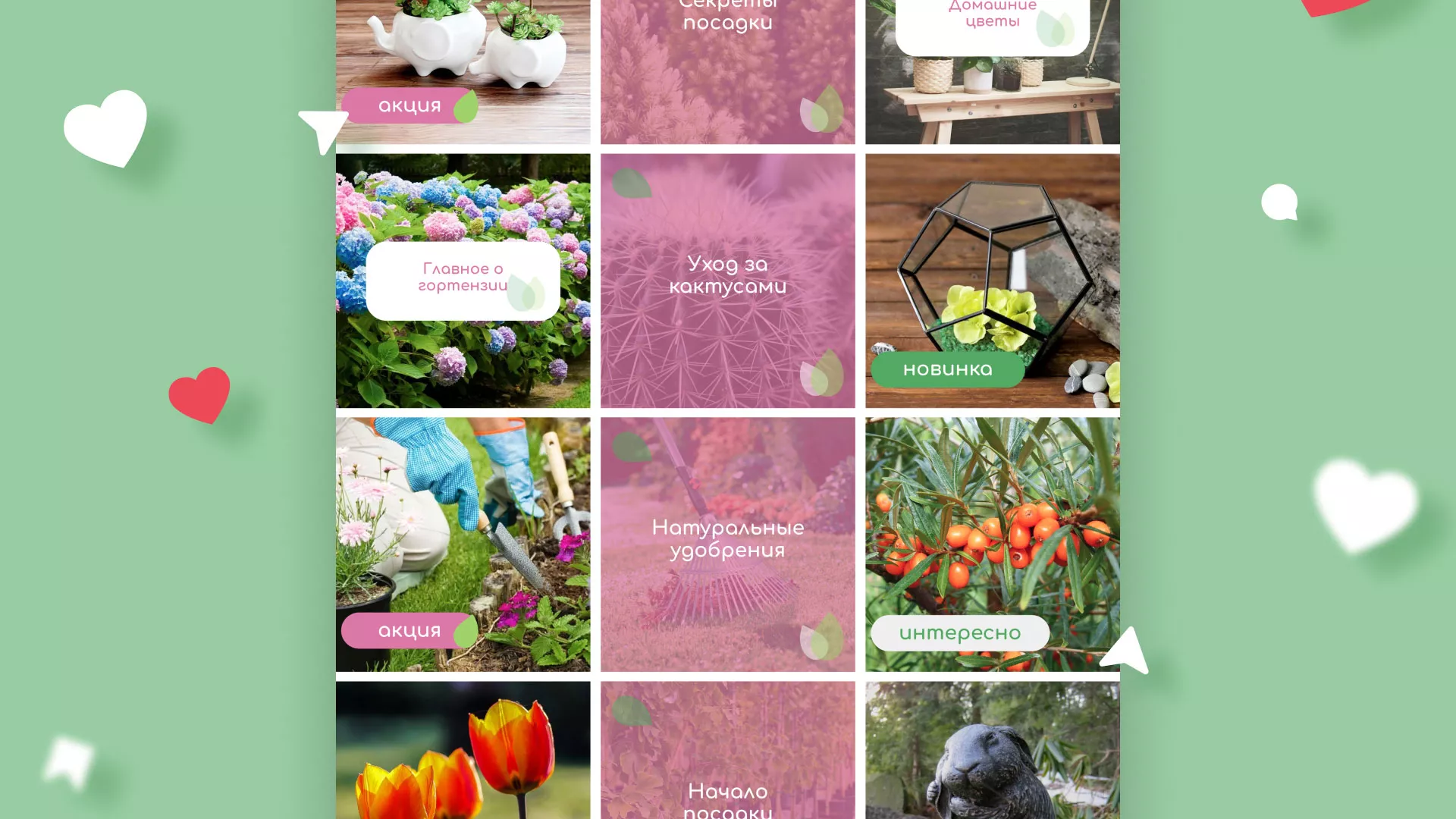 Разработка оформления профиля Instagram для магазина «Floraint» в Нягане