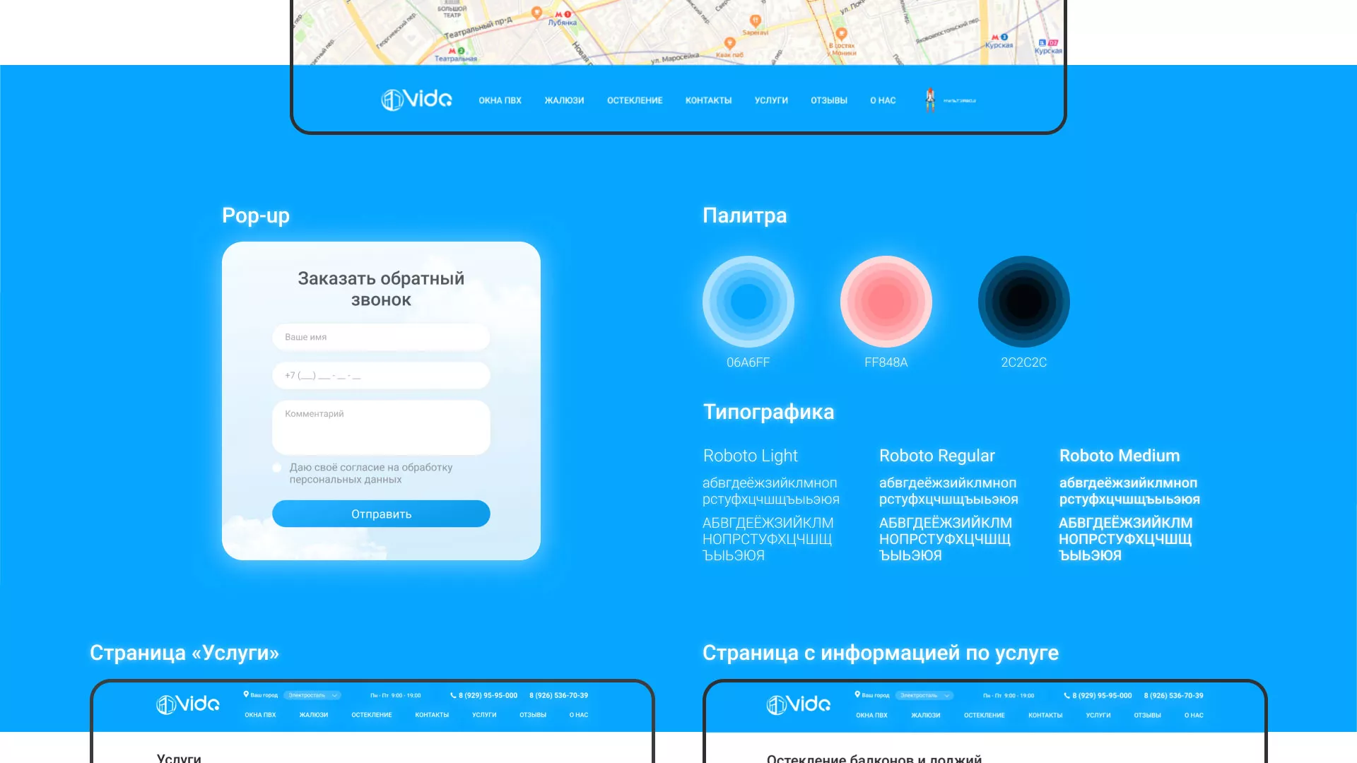 Создание сайта компании «Окна ВИДО» в Нягане