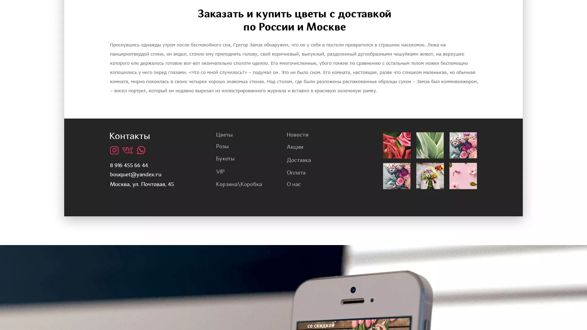 Создание интернет-магазина «Букет-онлайн» по цветам в Нягане