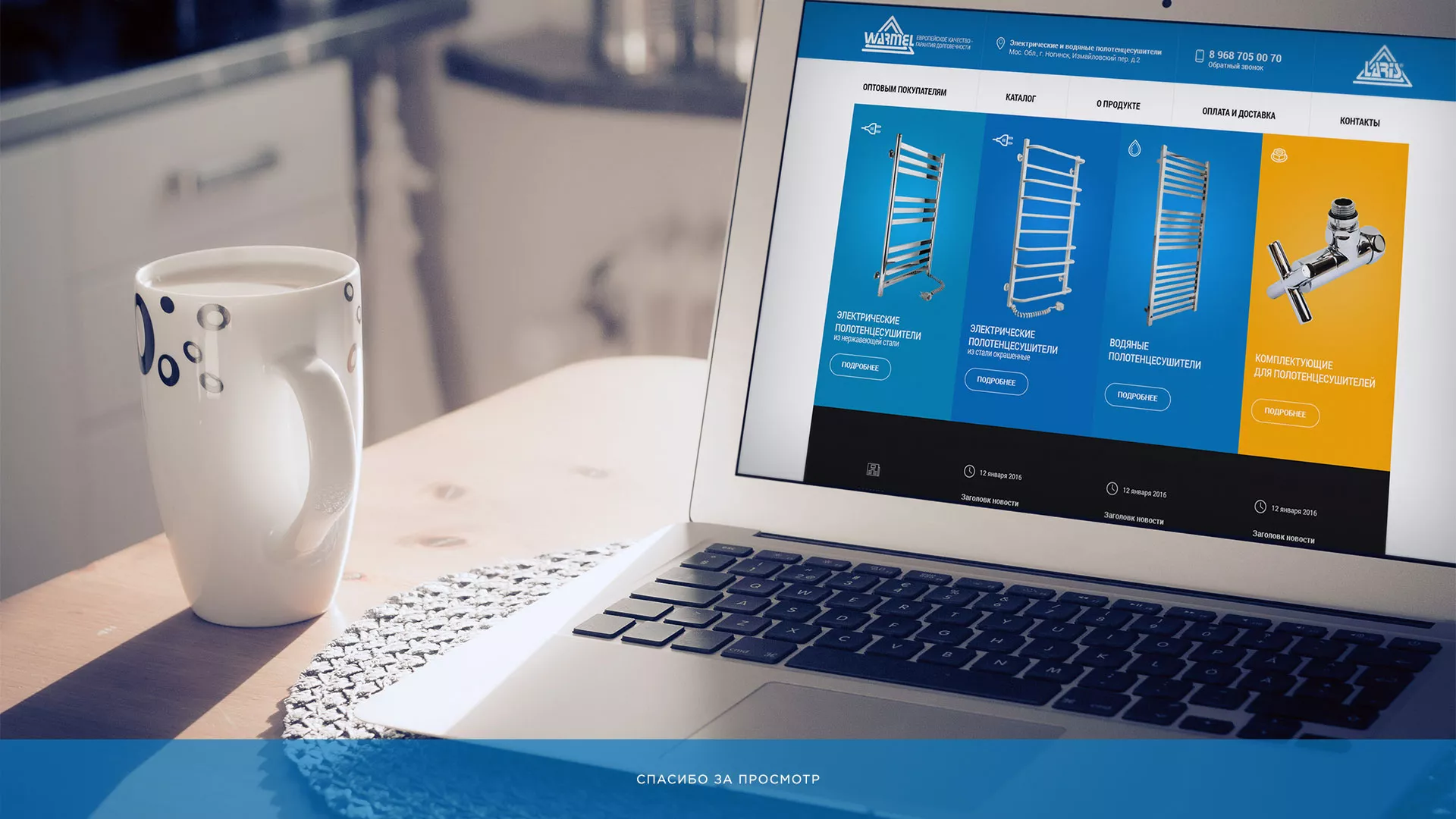 Разработка сайта для компании «WARMEL» по продаже полотенцесушителей в Нягане