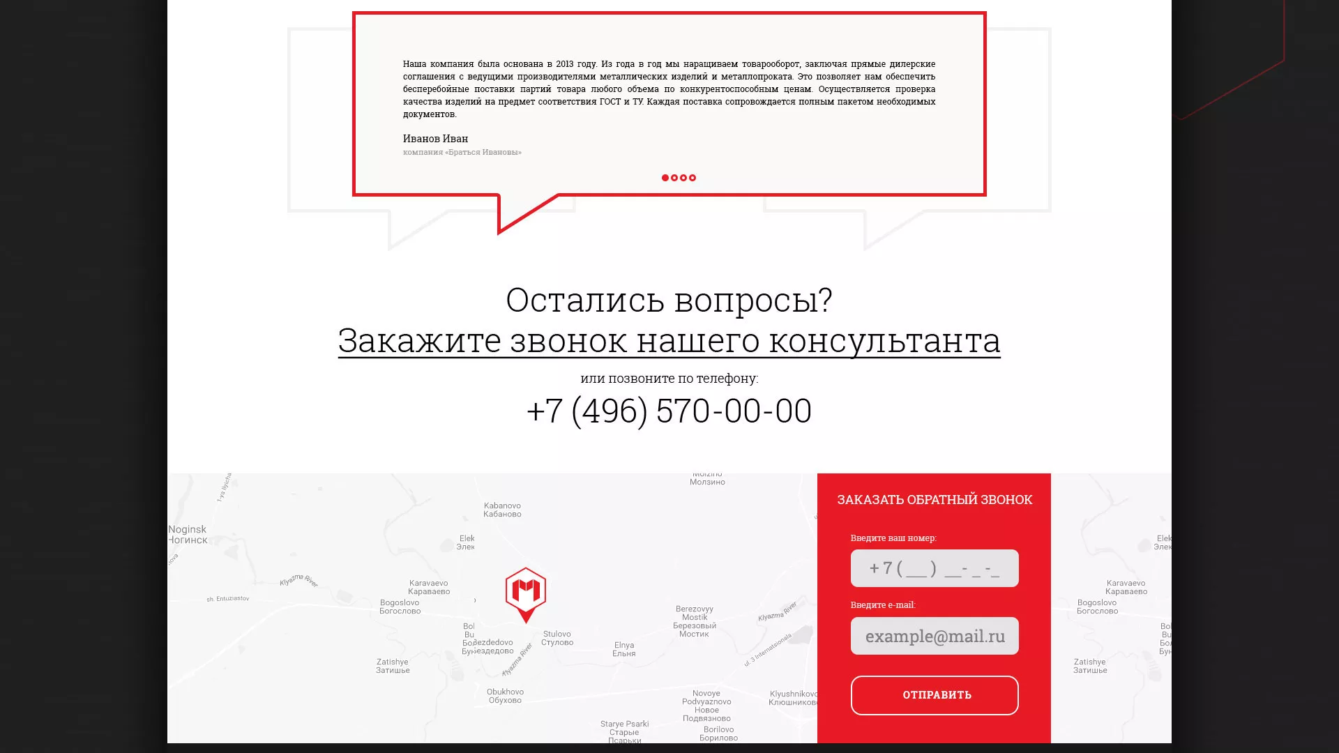 Разработка сайта по продаже металлопроката в Нягане