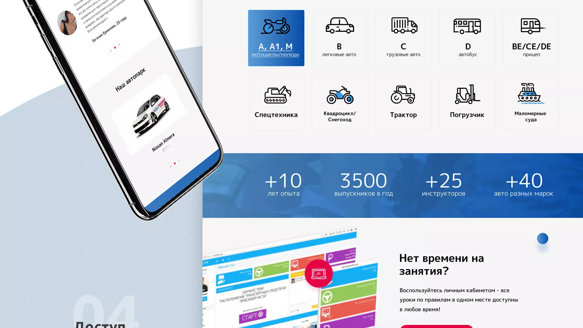 Разработка сайта автошколы «Орлан» в Нягане