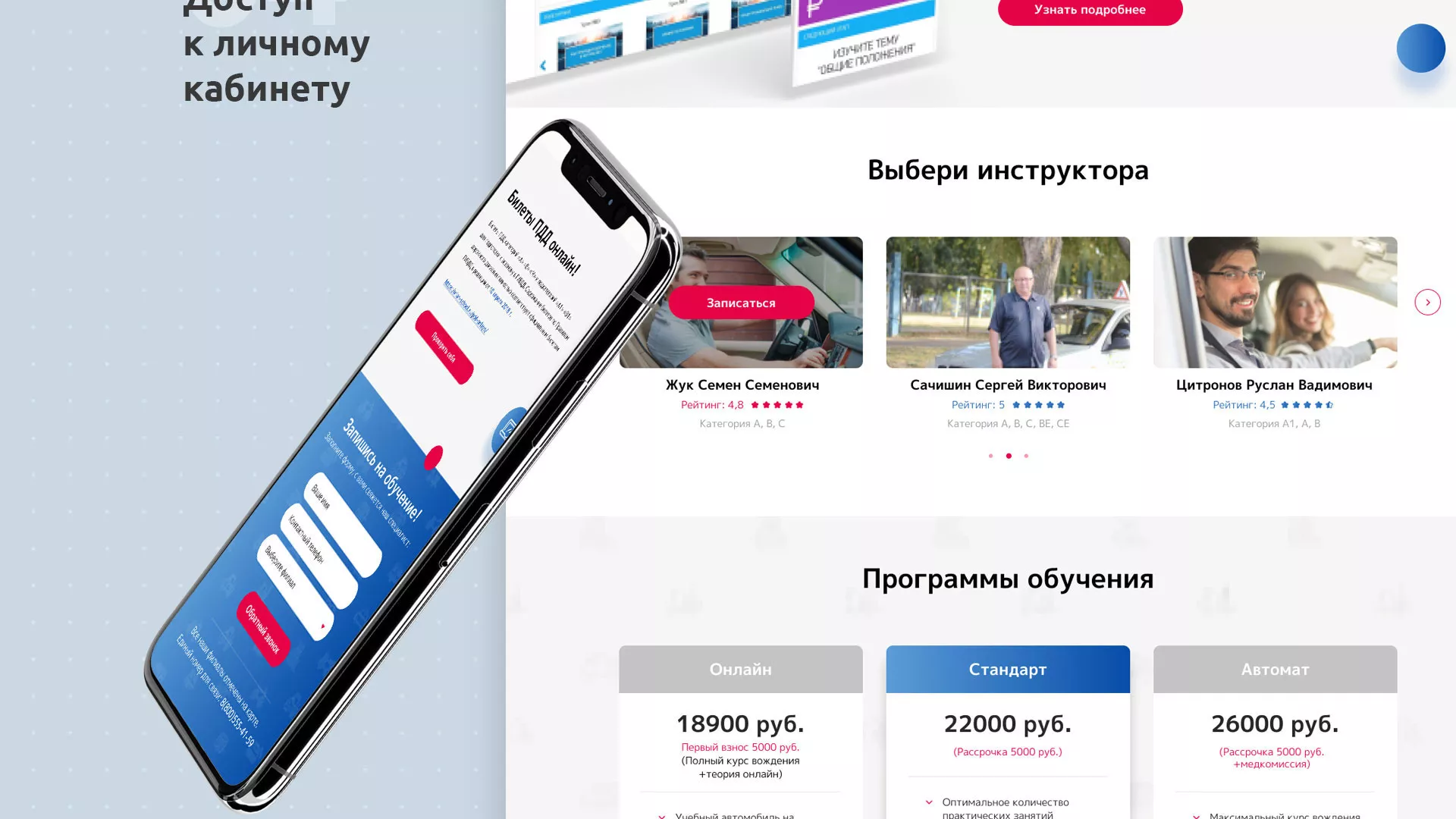 Разработка сайта автошколы «Орлан» в Нягане