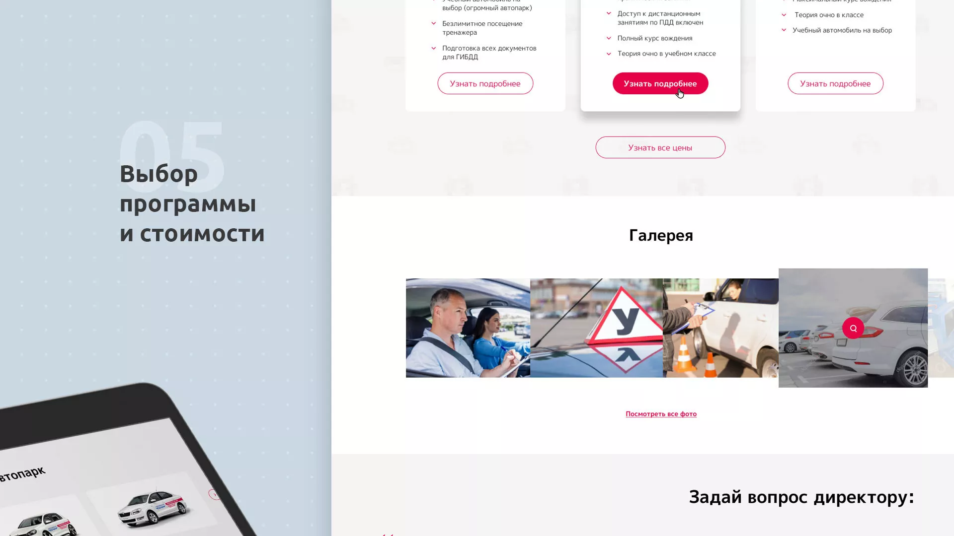 Разработка сайта автошколы «Орлан» в Нягане