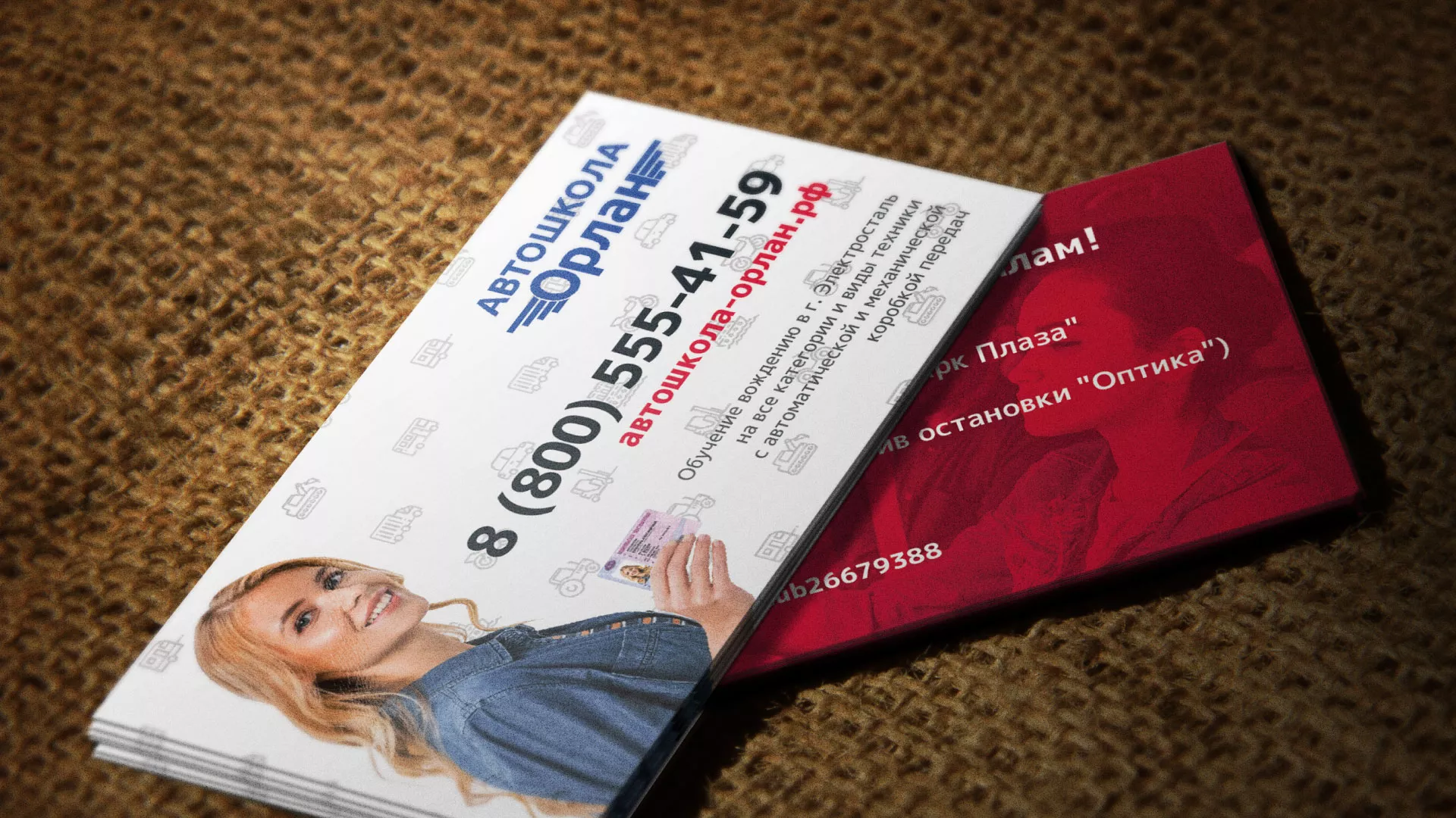 Разработка рекламных визиток автошколы «Орлан» в Нягане