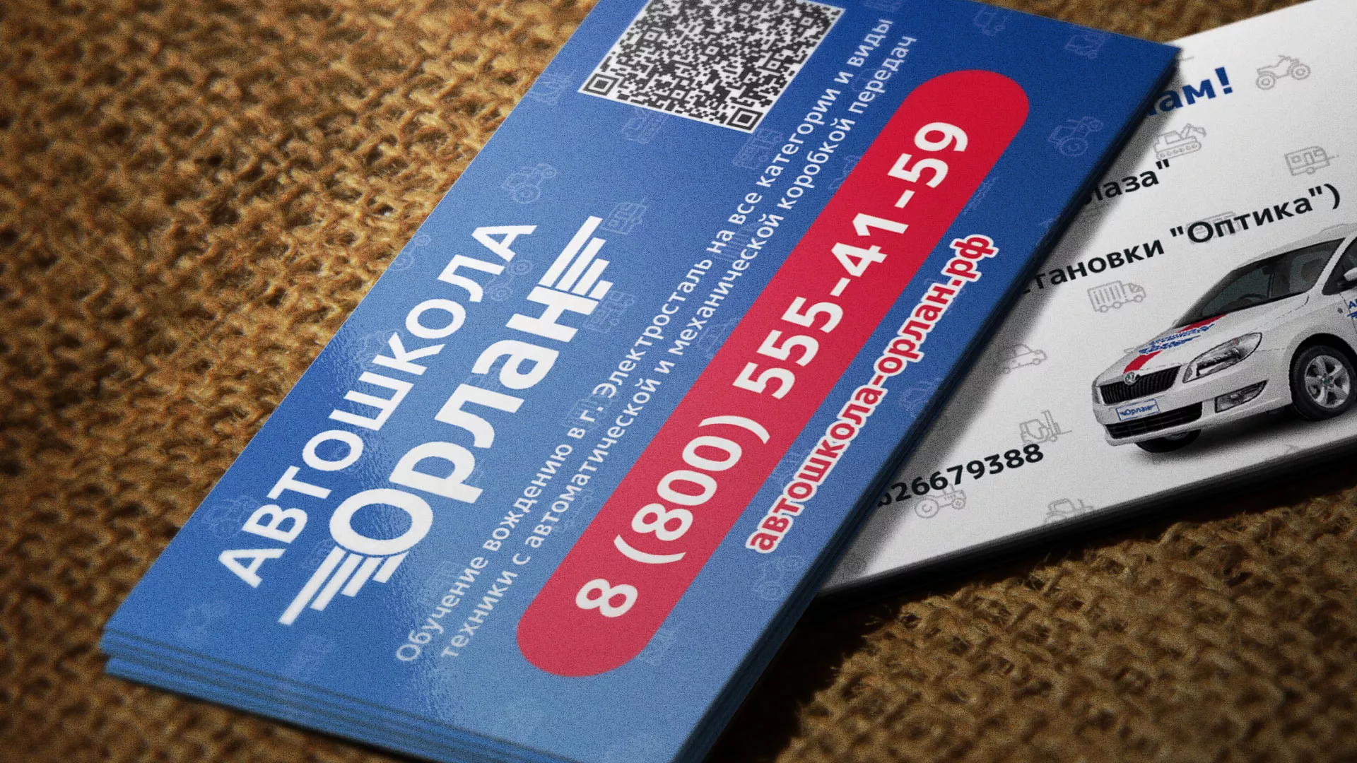 Разработка промо-визиток для автошколы «Орлан» в Нягане