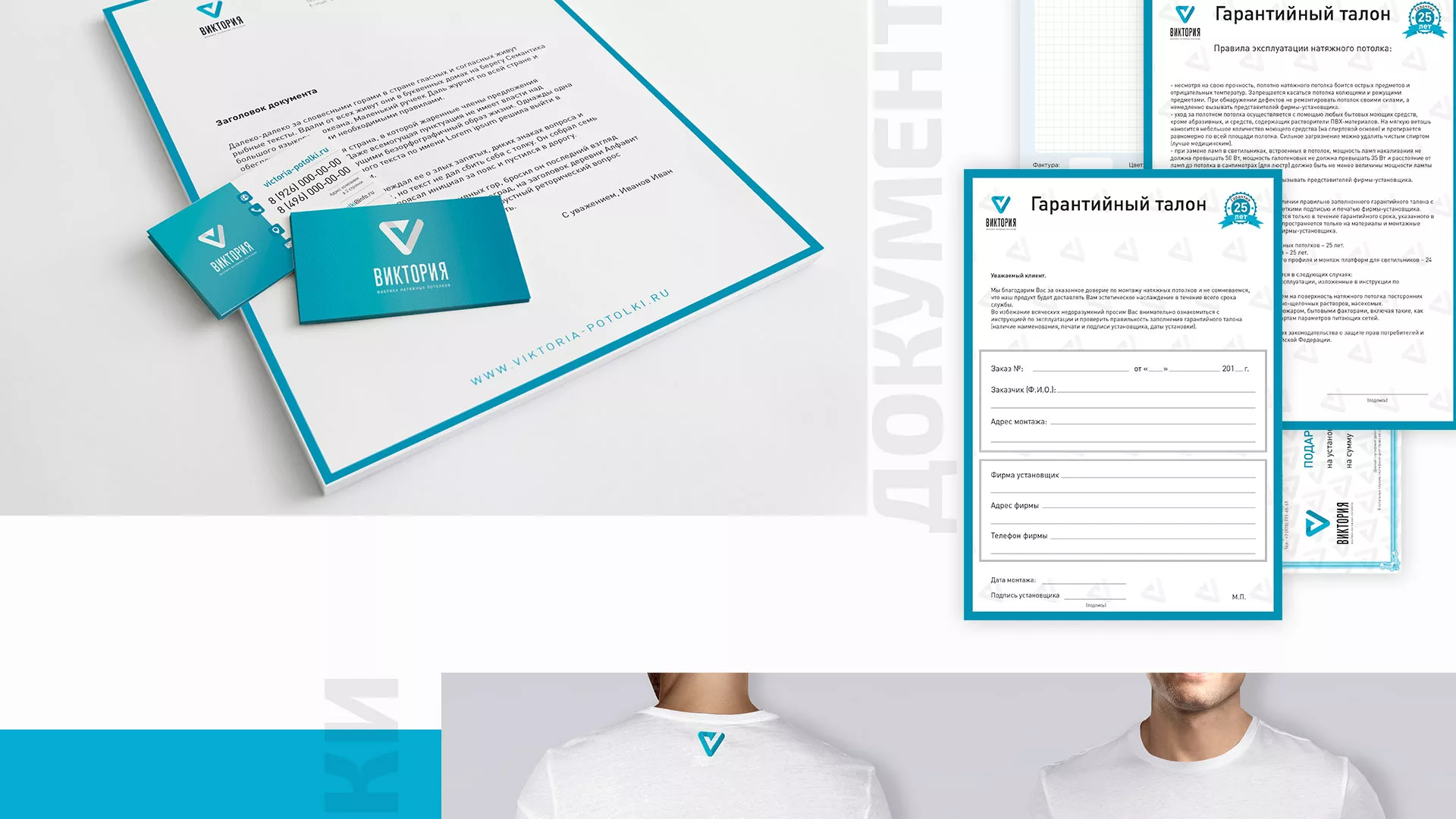 Разработка фирменного стиля компании по продаже и установке натяжных потолков в Нягане