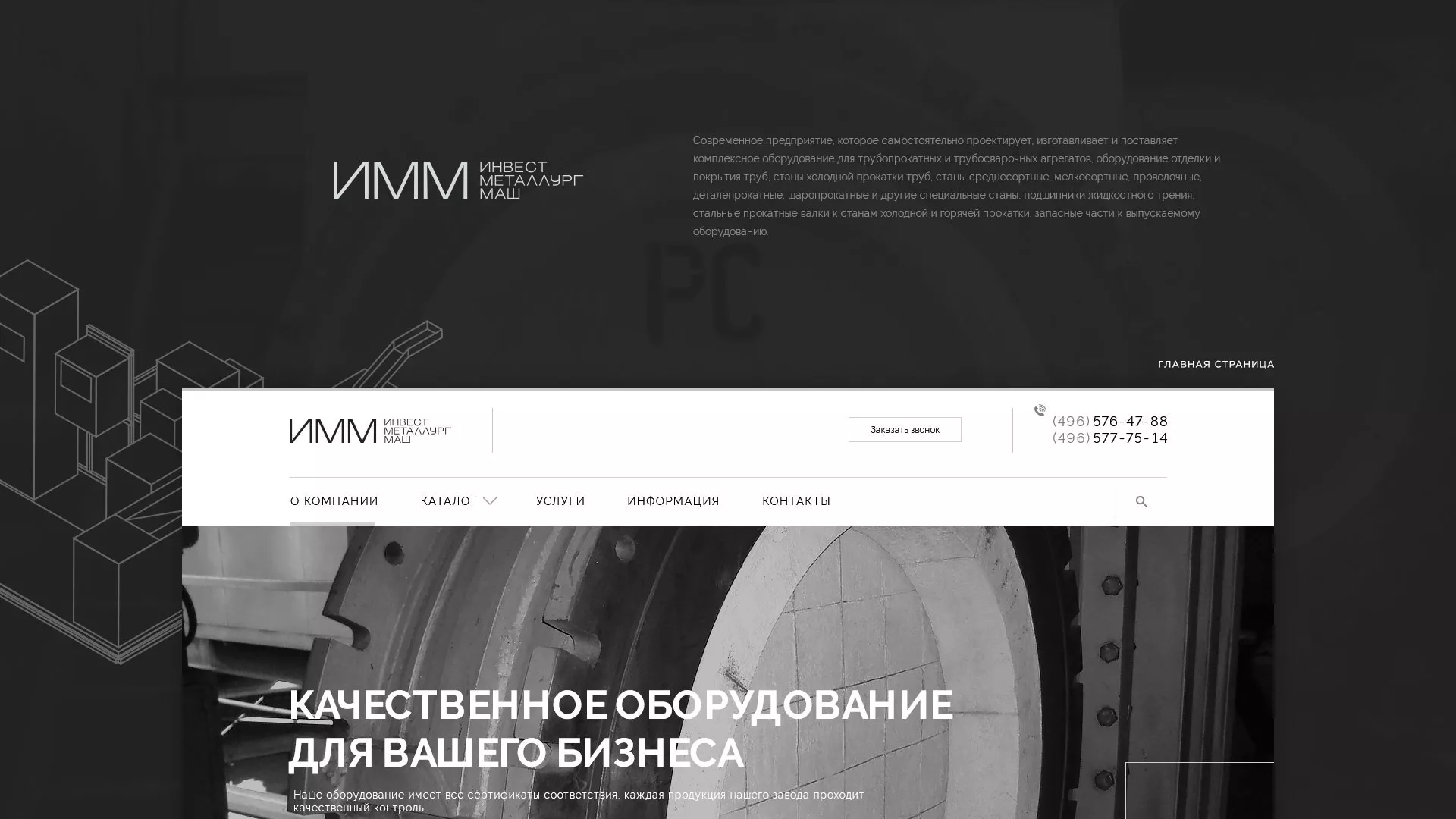 Разработка сайта для завода по продаже оборудования в Нягане