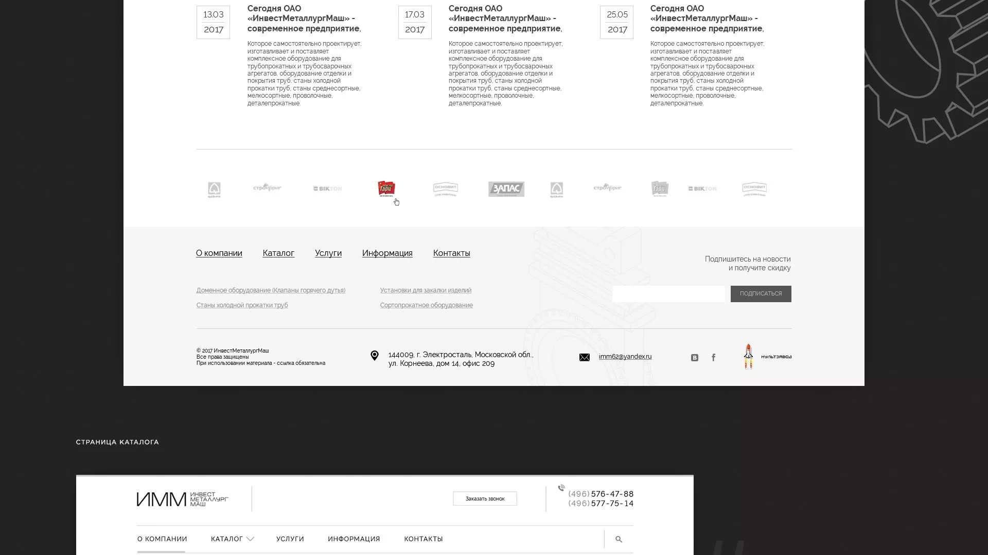 Разработка сайта для завода по продаже оборудования в Нягане