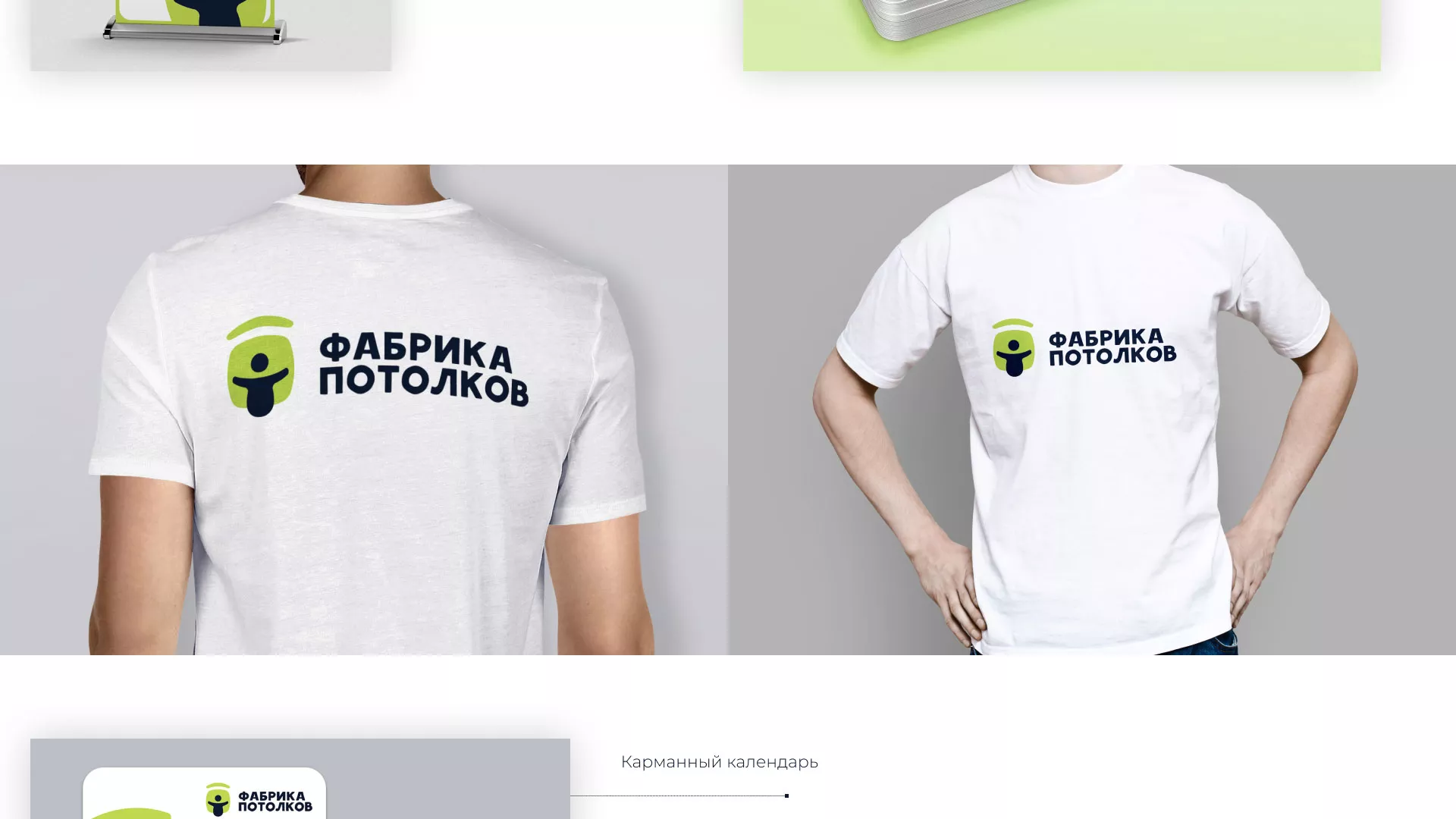 Разработка фирменного стиля для фабрики натяжных потолков в Нягане
