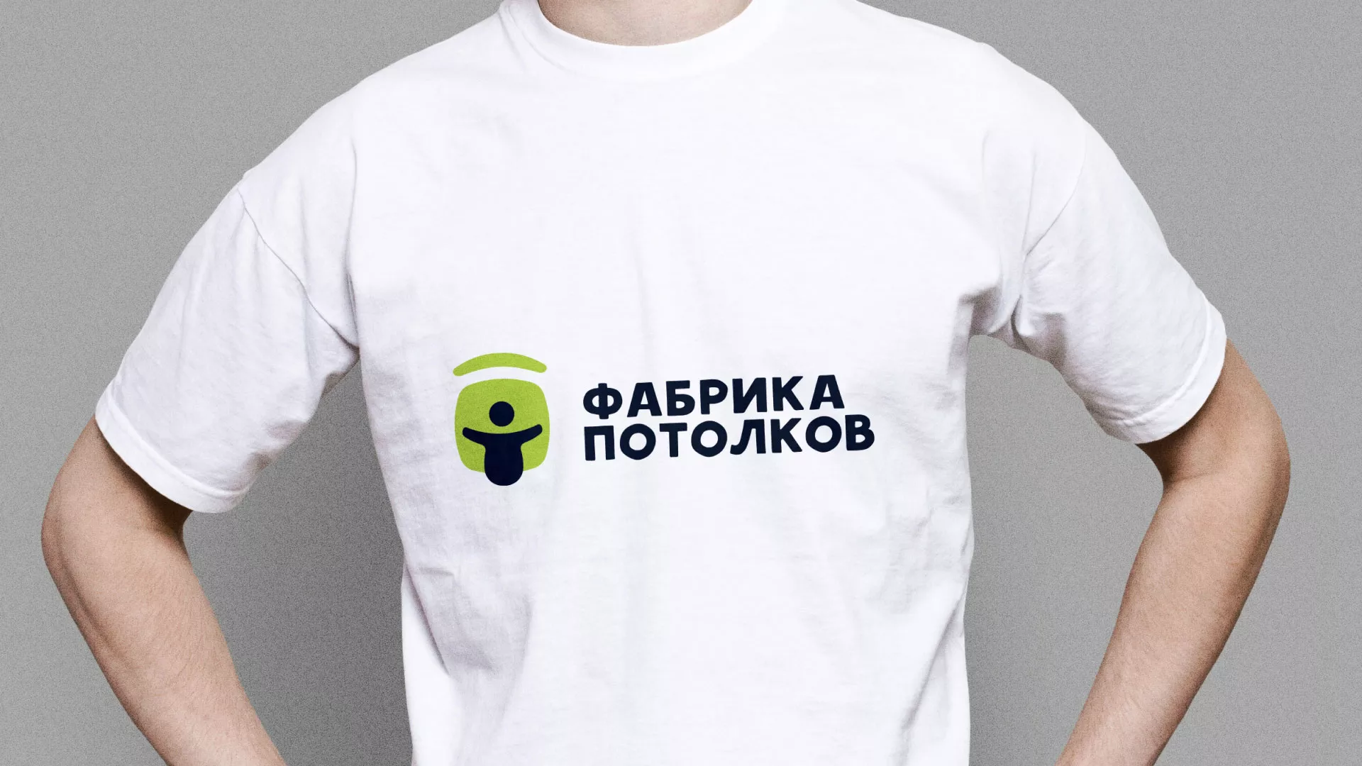 Разработка фирменного стиля для фабрики натяжных потолков в Нягане