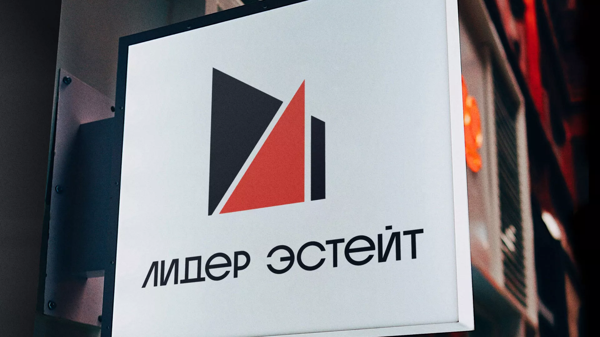 Сделали логотип для агентства недвижимости «Лидер Эстейт» в Нягане