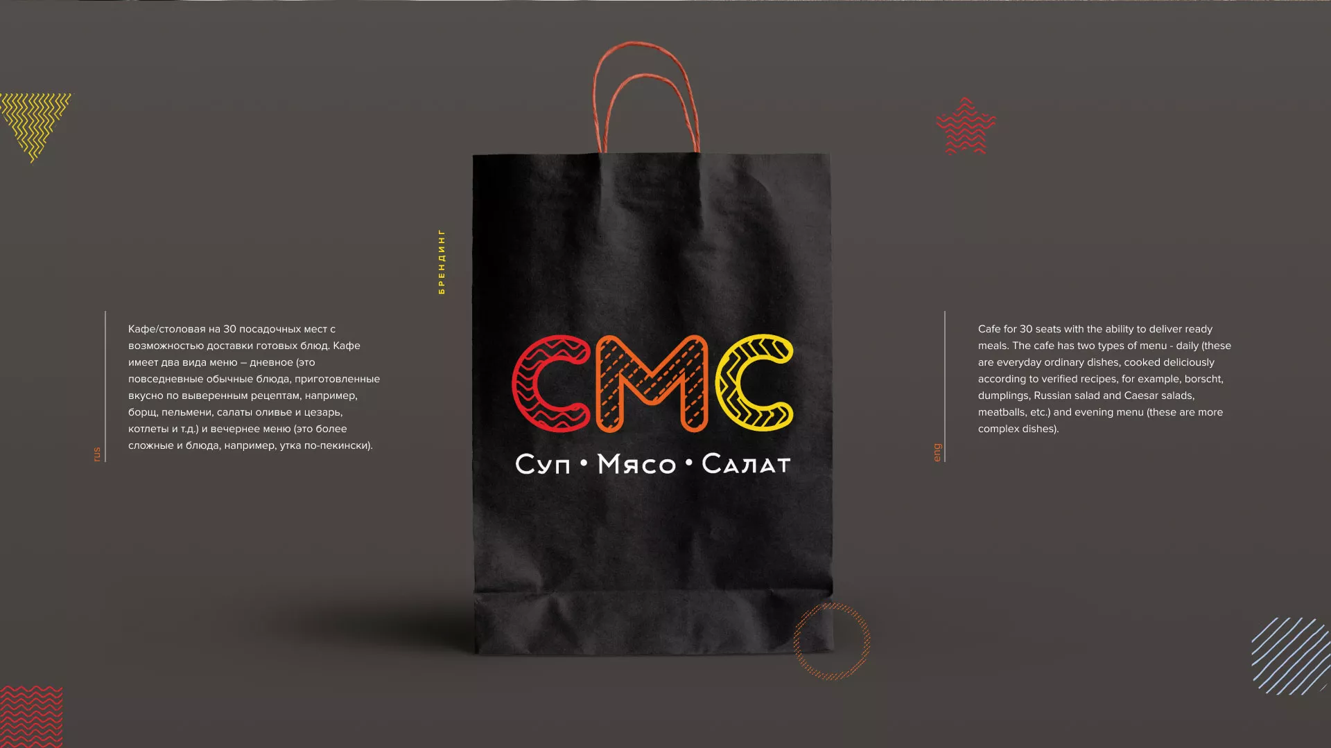 Разработка сайта кафе-столовой «Суп-Мясо-Салат» в Нягане