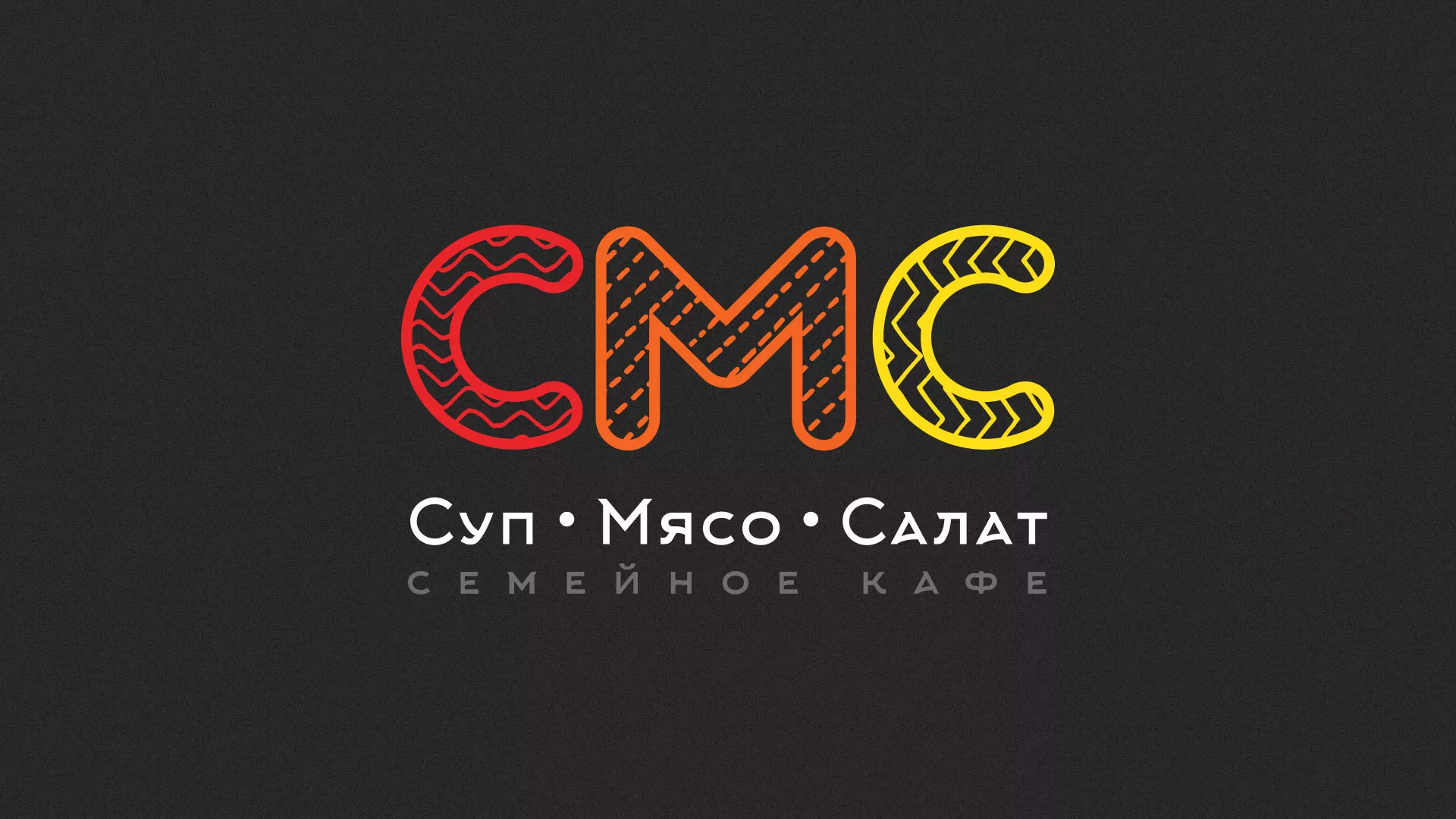 Разработка сайта кафе-столовой «Суп-Мясо-Салат» в Нягане