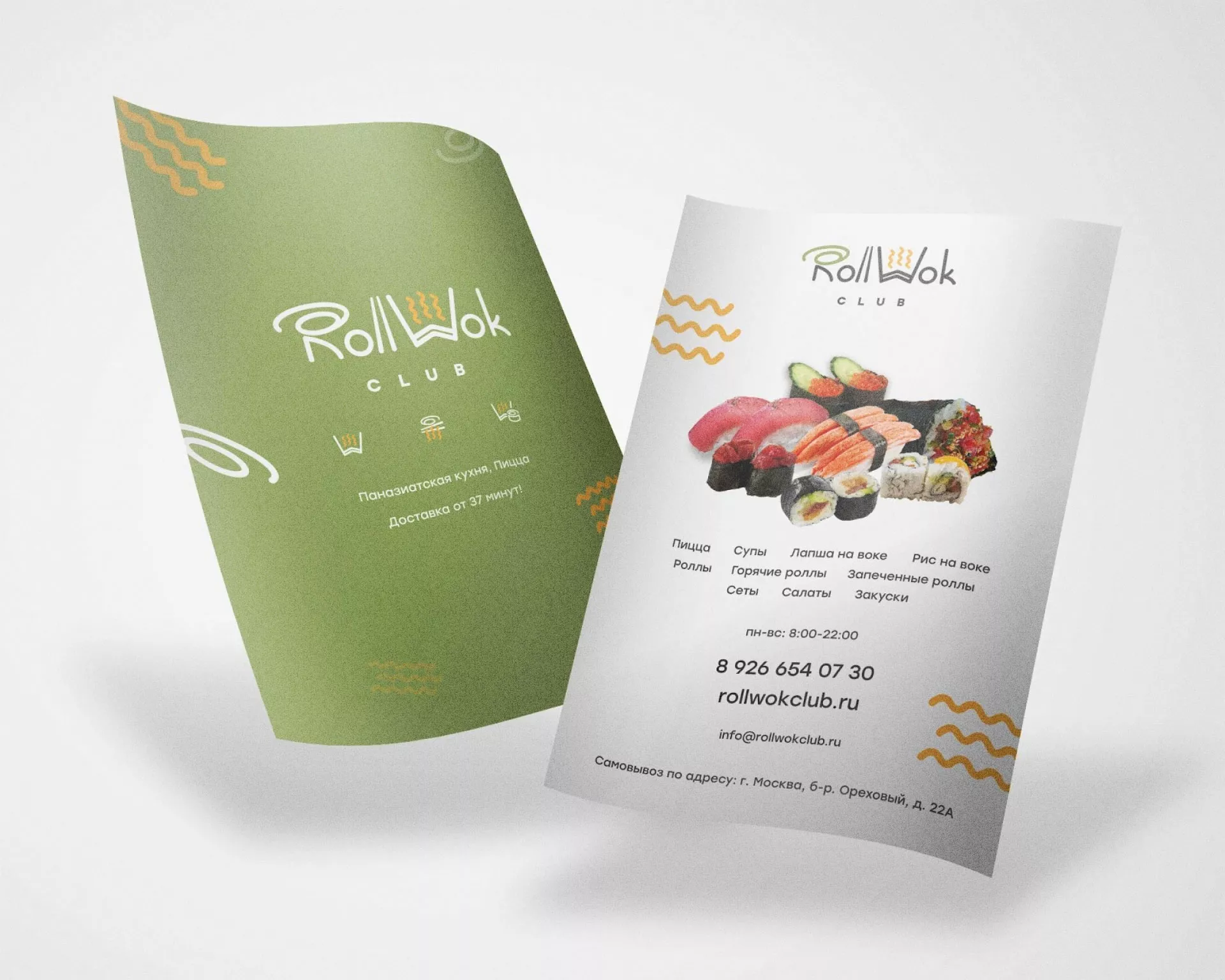 Создание дизайна листовок суши-бара «Roll Wok Club» в Нягане