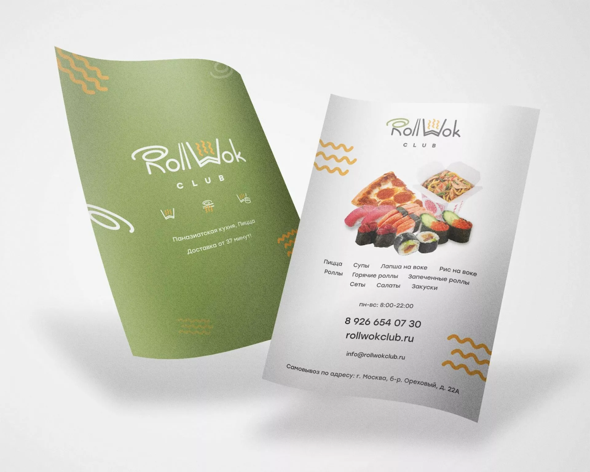 Создание дизайна листовок суши-бара «Roll Wok Club» в Нягане
